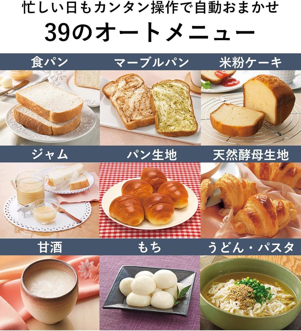 【美品】Panasonic ホームベーカリー 自動メニュー 自宅で本格パン 綺麗