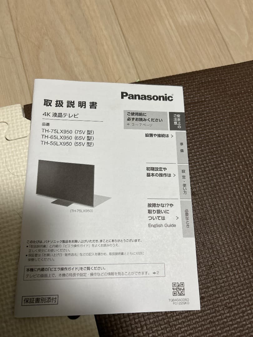 パナソニック ビエラ 4K 液晶テレビ 55V型 TH-55LX950 TV