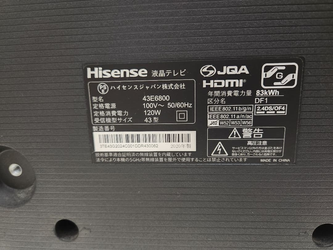 かっぱっぱ　ジャンク品　Hisense 43E6800 液晶テレビ
