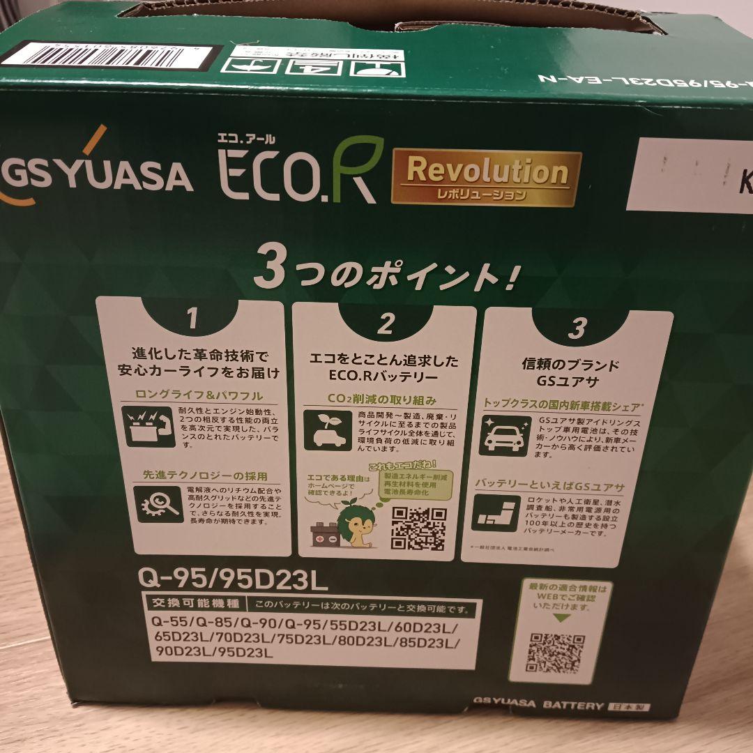 新品　GS YUASA ユアサ バッテリー ECO.R Q-95/95D23L