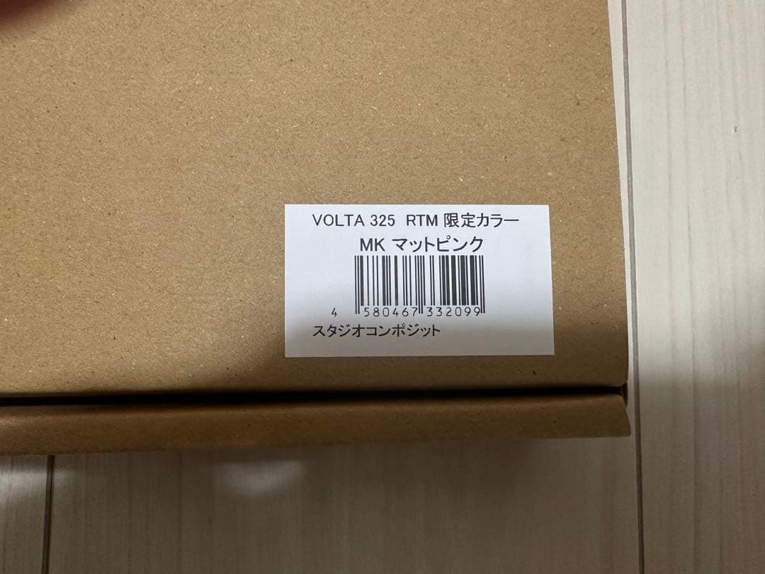 スタジオコンポジット ボルタ325 RTM MKマットピンク ヘッドショット付き