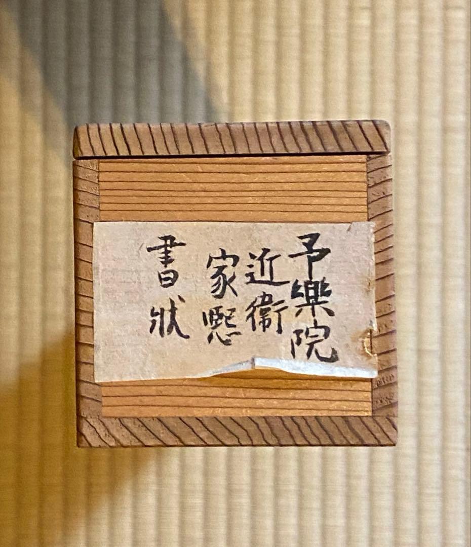 掛軸 136