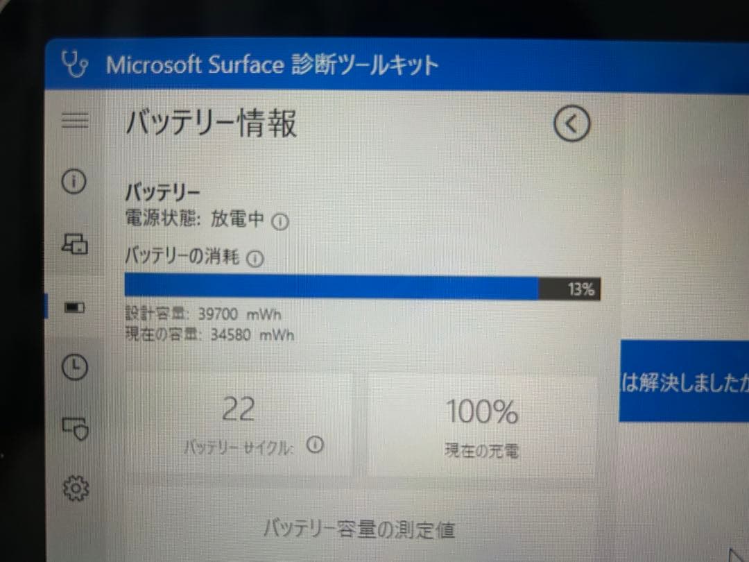 【ひろき】Surface Laptop Go 3
