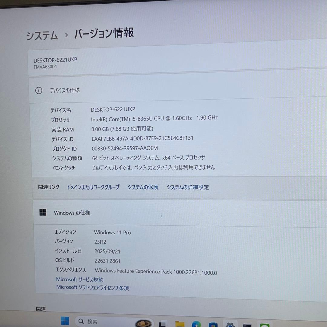 #276 富士通 Lifebook A749 i5-8365U Office付き