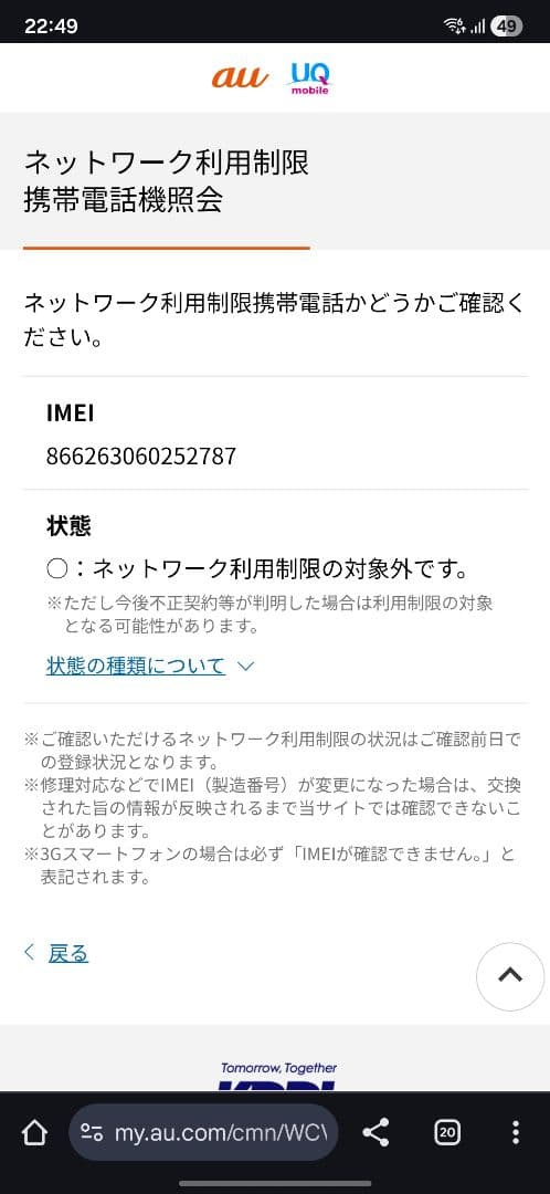 Xiaomi 13T スマートフォン本体