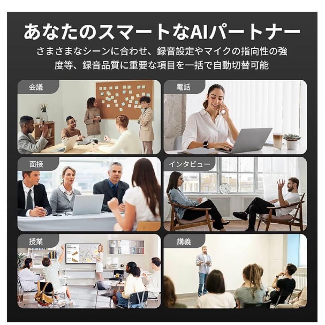 AI ボイスレコーダー ワンタッチ録音 AI文字起こし　AI要約 AI翻訳