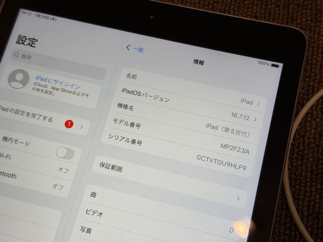 Apple iPad 本体 充電器・カバー付き