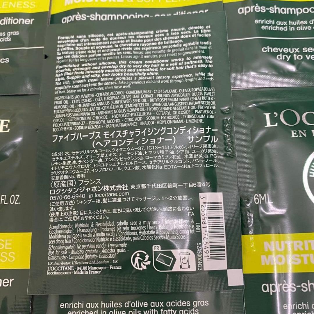 新品 ファイブハーブス モイスチャライジング シャンプー&コンディショナーセット