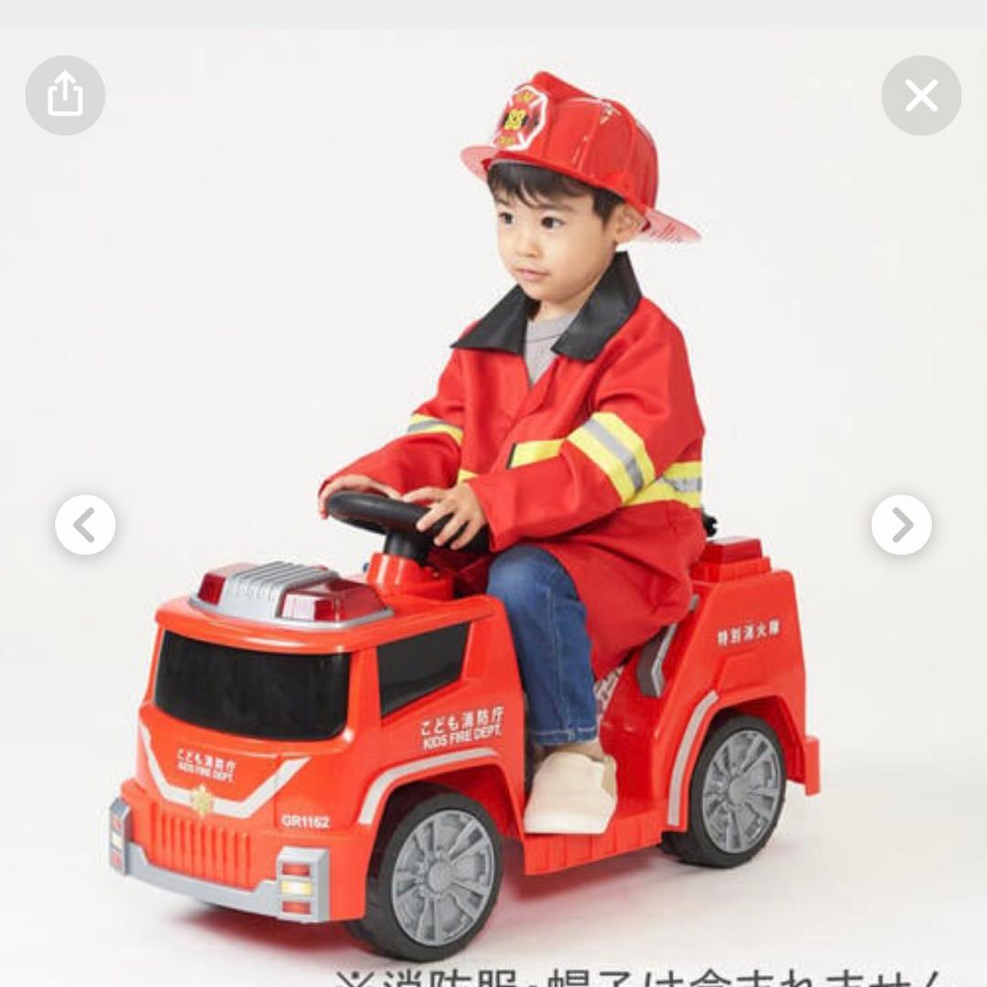 電動乗用車　消防車　消防士コスチューム付き　仮装　トイザらス　運転できる