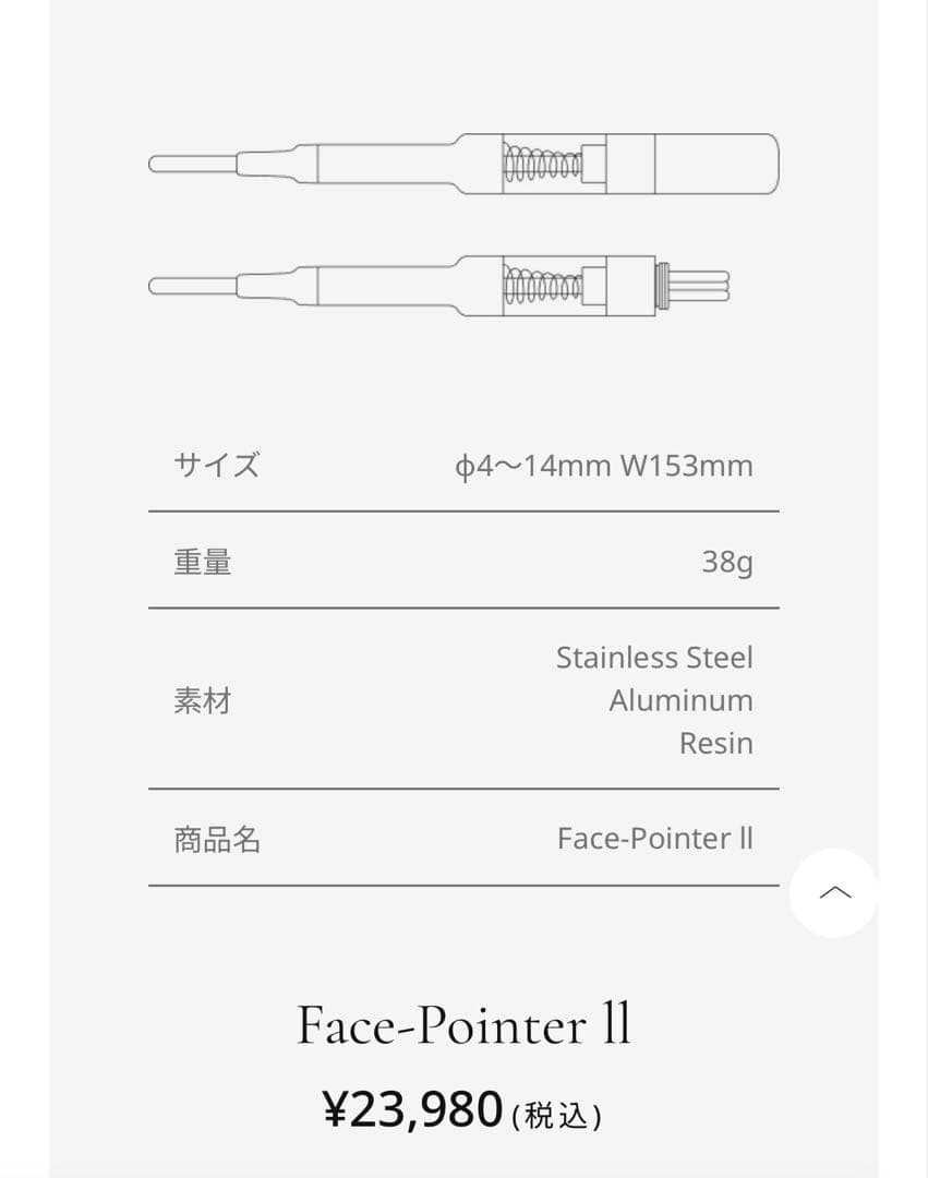 【正規品】COREFIT FACE POINTER 2