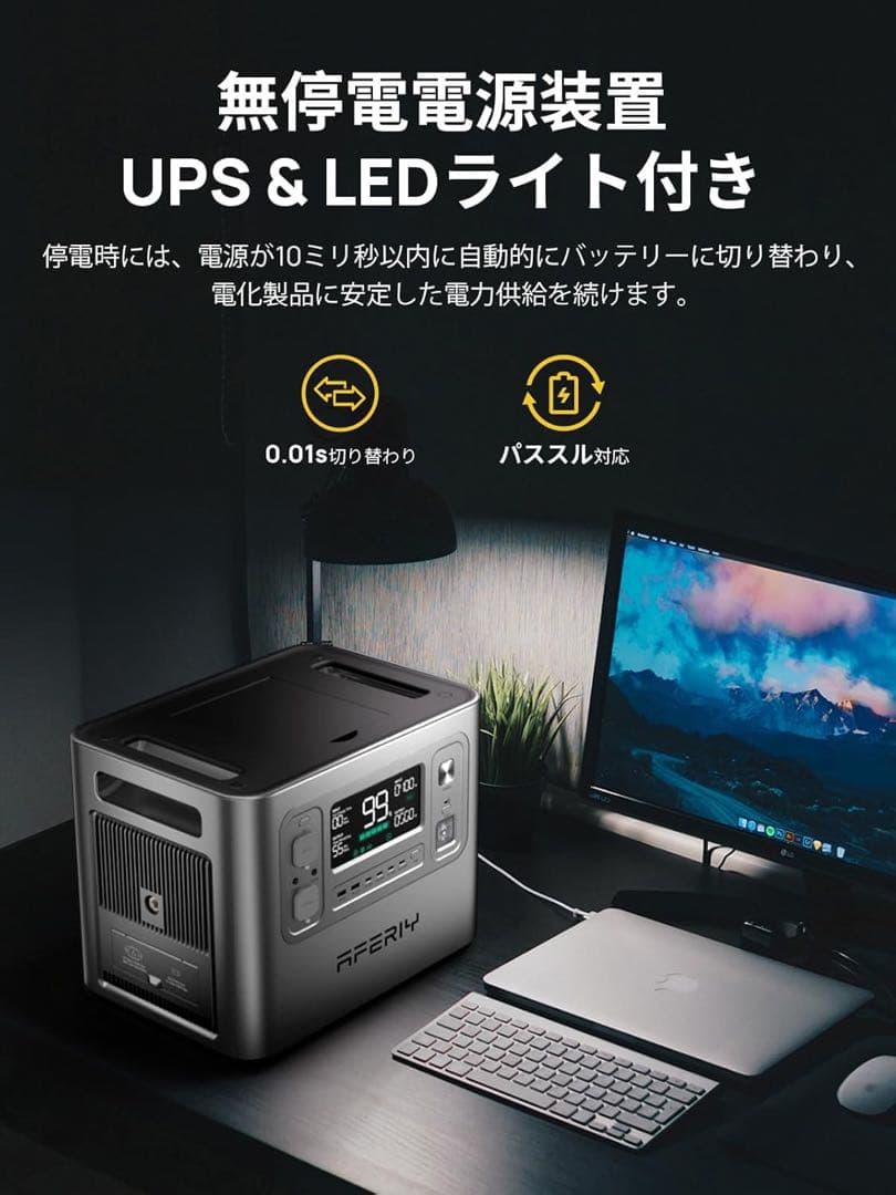AFERIY P210 ポータブル電源 大容量 2048Wh 2400W