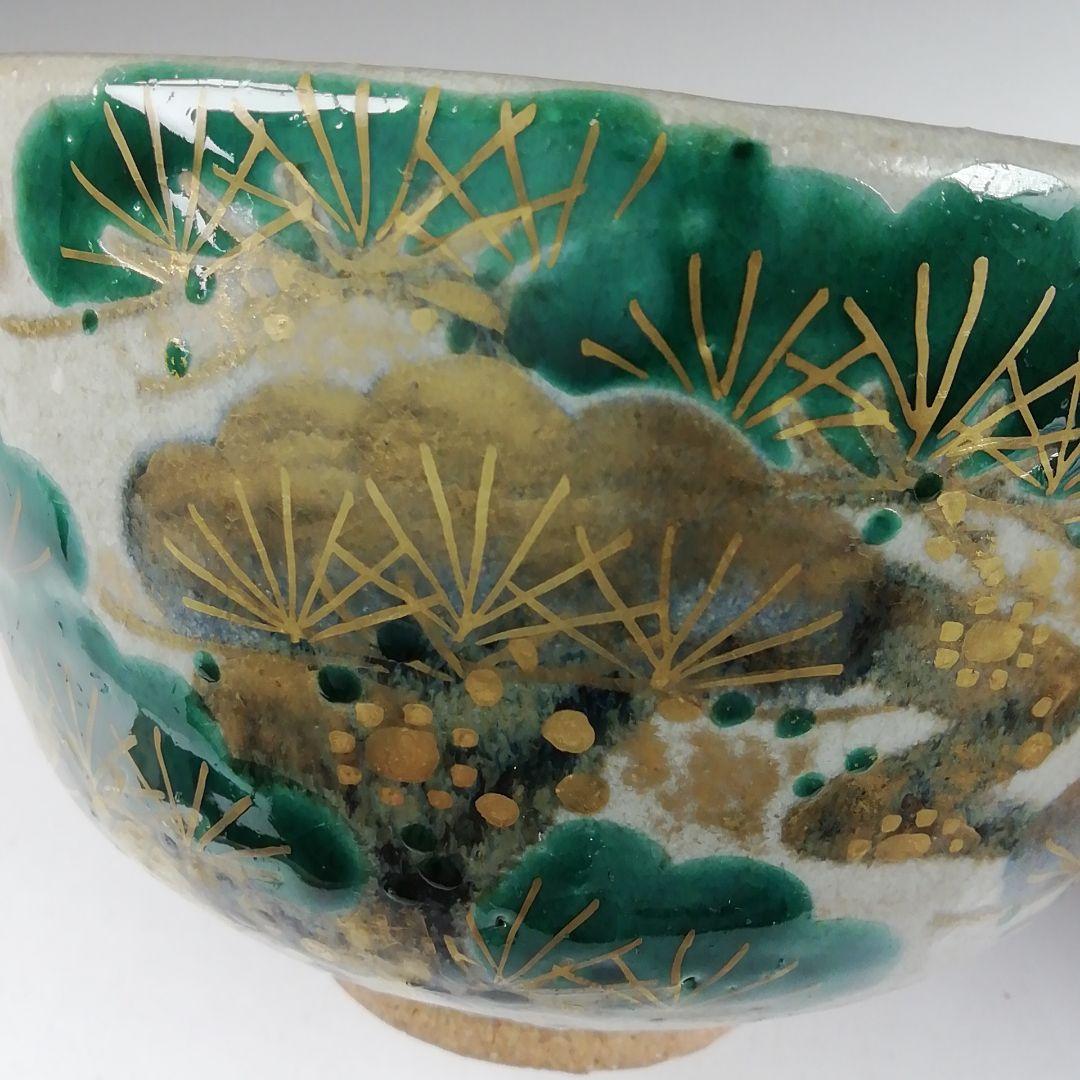 Ｔ８２６　茶碗　『灰釉　老松』『杣山契月 造』　共箱　抹茶碗　茶道具