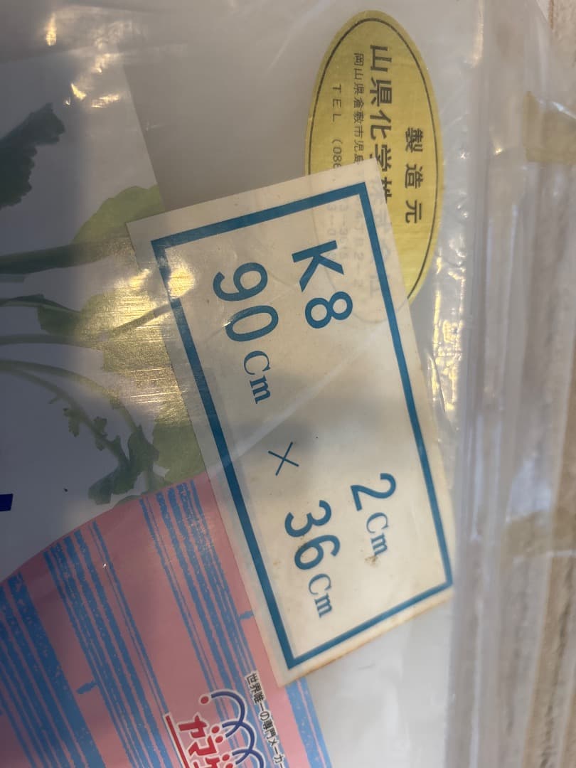 K8まな板 90cm x 36cm プロ用　新品