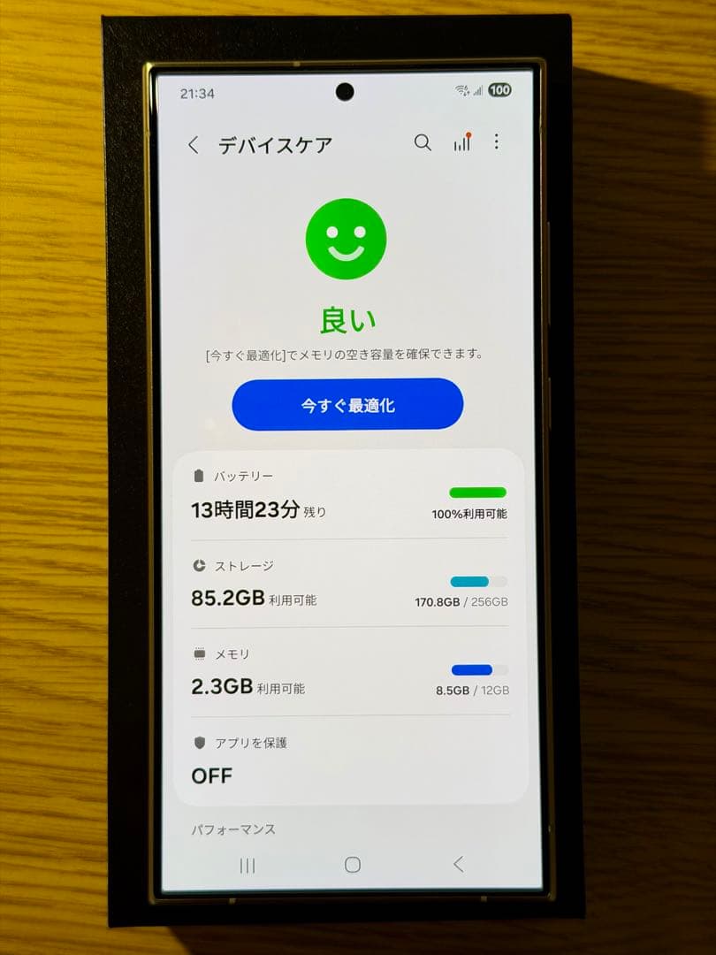 極美品Samsung Galaxy S24ultra チタニウムイエロー 256