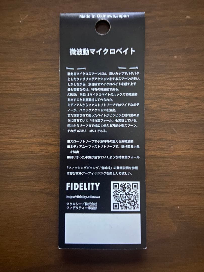 AZUSA MS3 マイクロスプーン 10個セット＋専用hook1パック