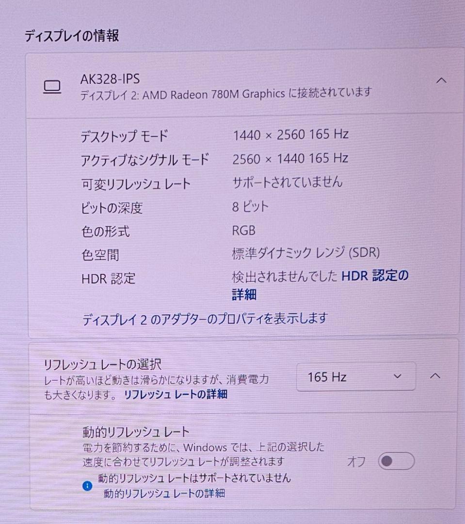 32インチ WQHD 165Hz 金属筐体 IPS 広色域 縦回転 スピーカー