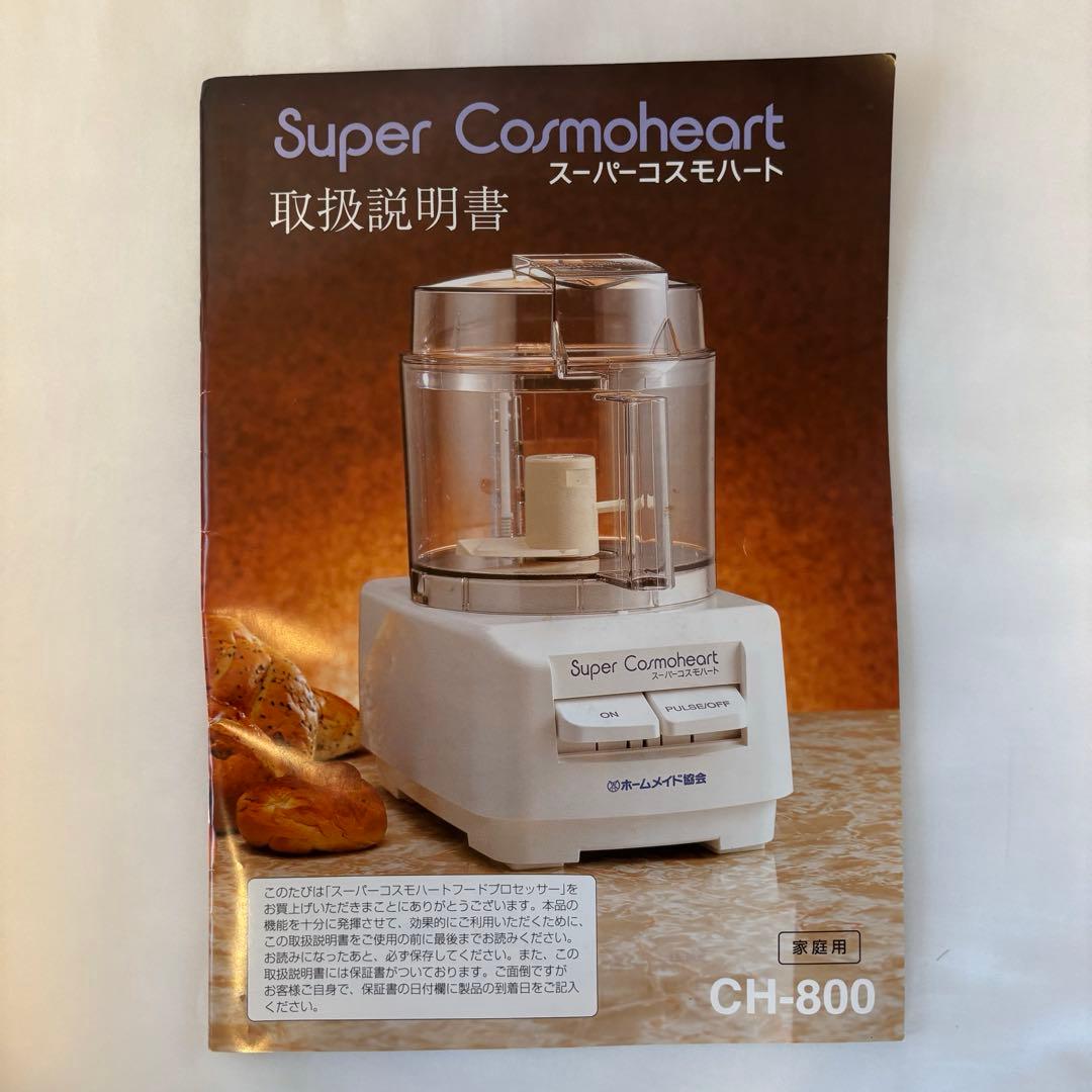 未使用 スーパーコスモハート CH-800 箱無し