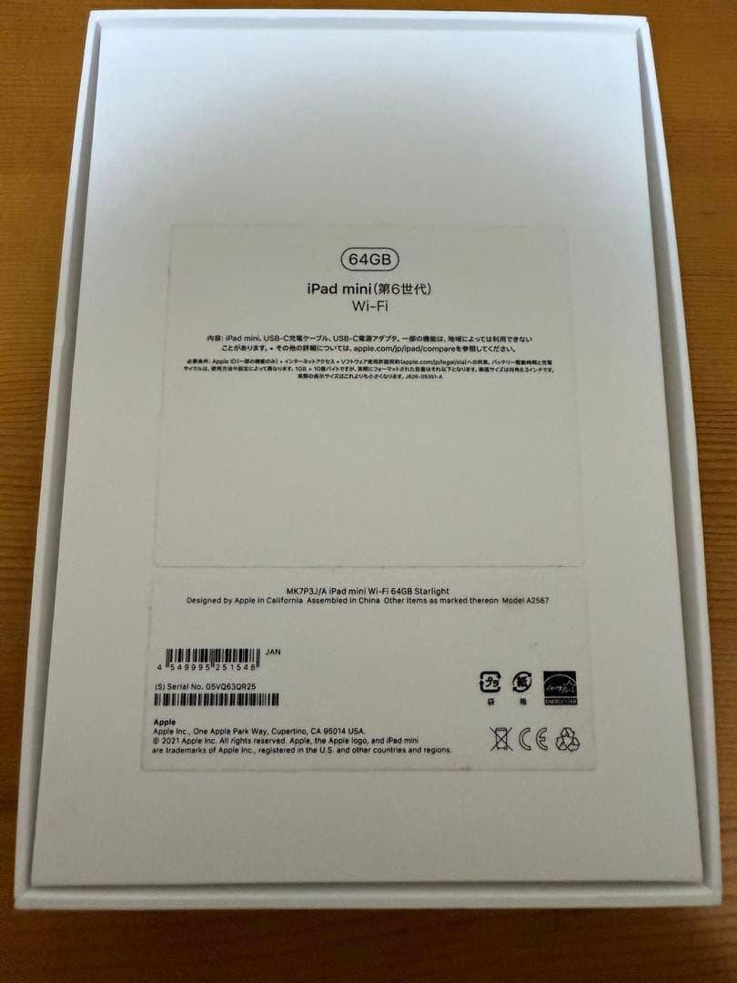 iPad mini6（スターライト）、ケース（ESR）、タッチペン付