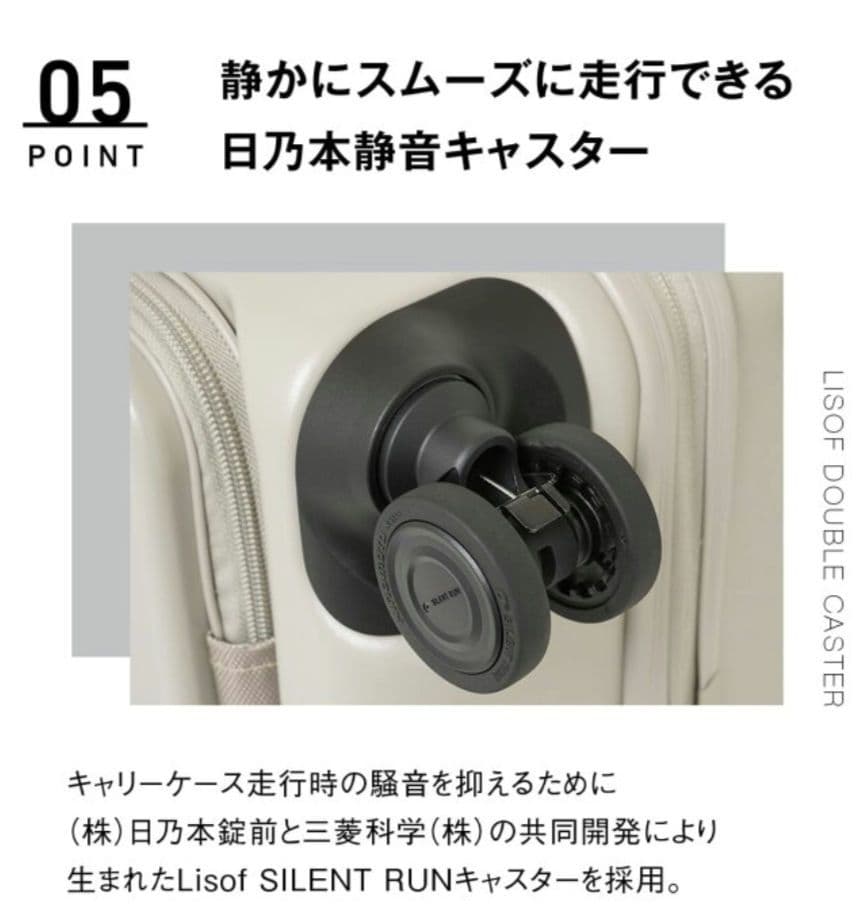 スカイナビゲーター　スーツケース