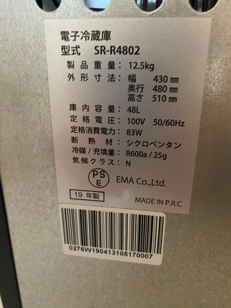 冷蔵庫 小型 48L ペルチェ方式 1ドア 右開き ブラック　美品