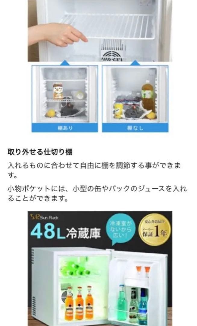 冷蔵庫 小型 48L ペルチェ方式 1ドア 右開き ブラック　美品