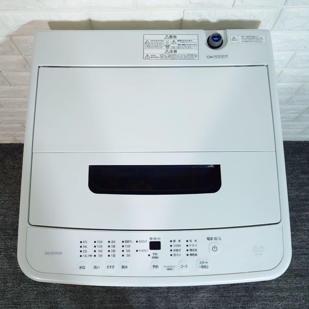 アイリスオーヤマ 生活家電 3点セット 冷蔵庫 洗濯機 電子レンジ B050