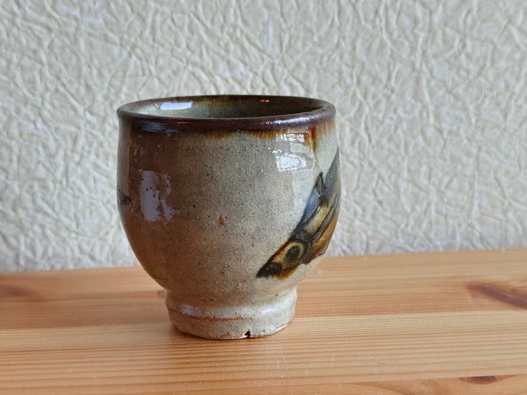 金城次郎　壺屋時代　魚文　湯呑　民芸　やちむん