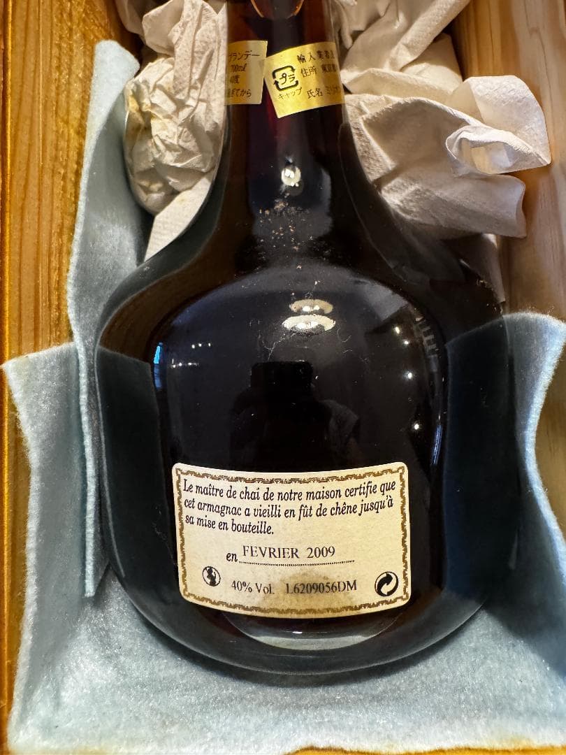 Armagnac de MONTAL 1962年 ブランデー