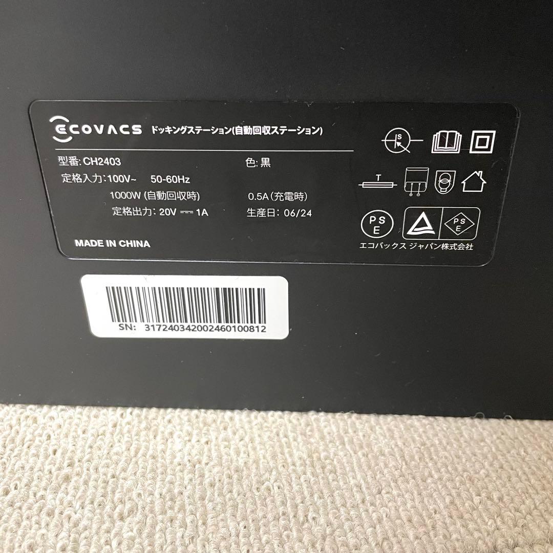 【美品】DEEBOT N20 PLUS ロボット掃除機 CH2403 DKX56