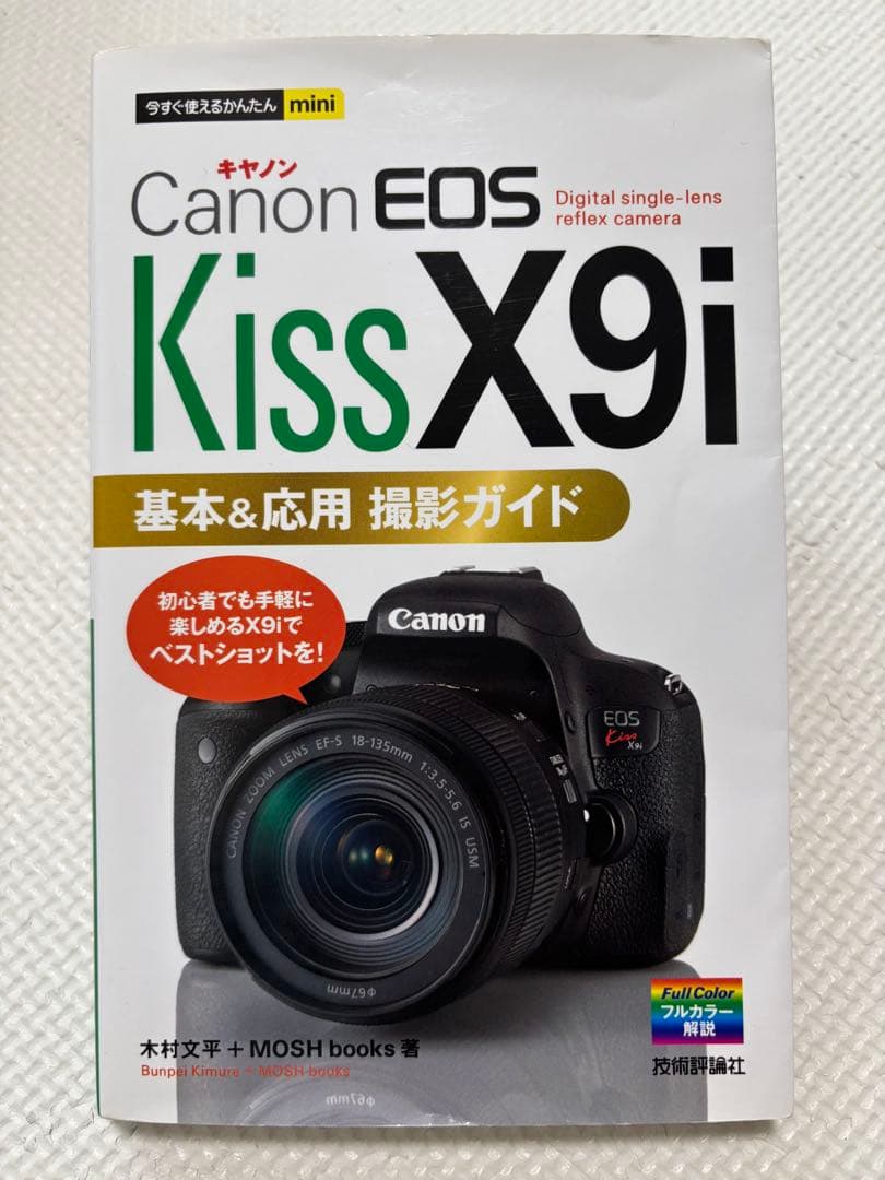 【のんのん様】Canon デジタル一眼レフ　EOS Kiss X9i