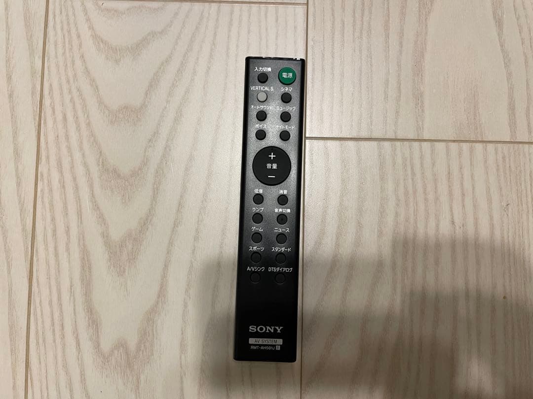 SONY サウンドバー HT-X8500 2021年製