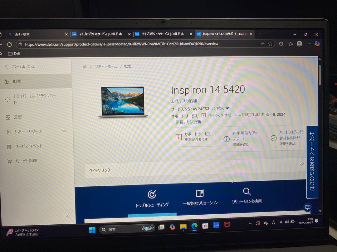 Windowsノート本体 Inspiron 14 5420 i7-1255U SSD 1TB