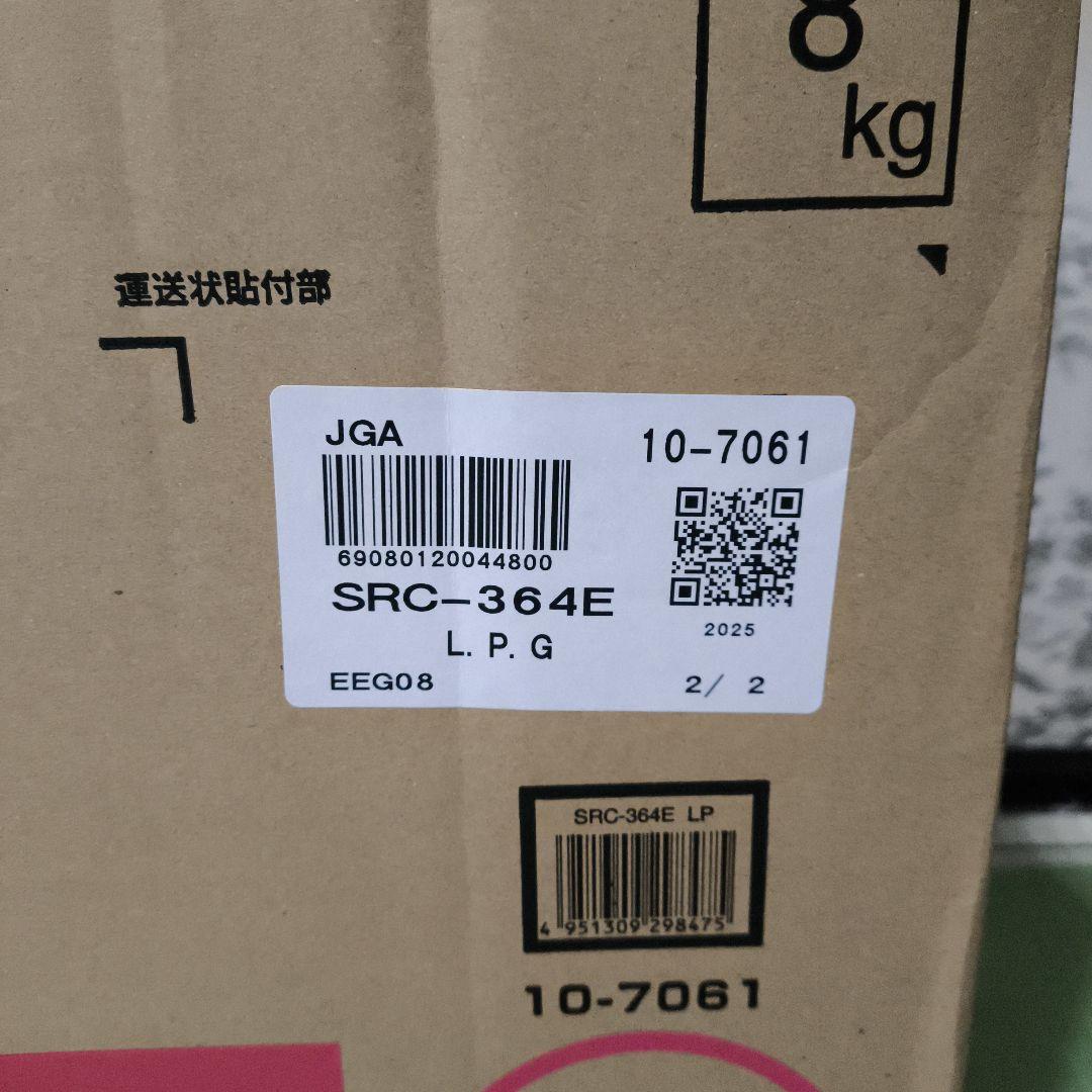 未使用品　Rinnai ガスファンヒーター SRC-364E