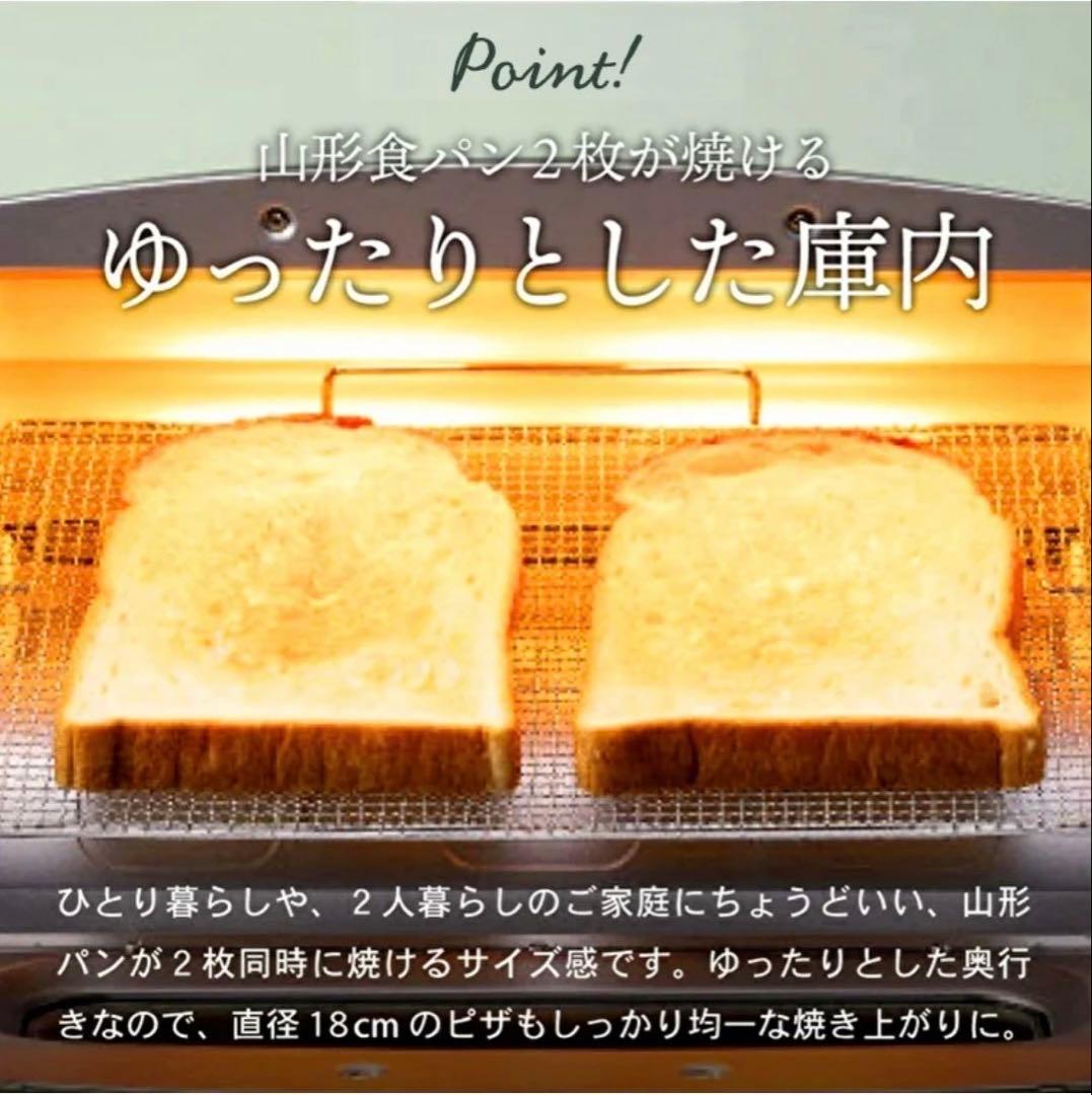 限定カラー アラジントースター 2枚焼き プリティッシュグリーン