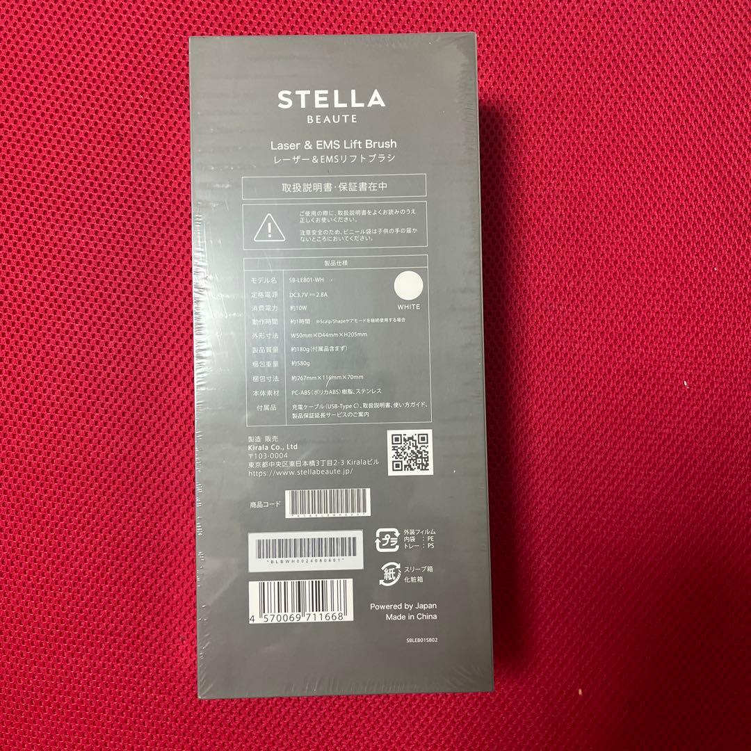 新品未開封未使用　STELLA BEAUTE レーザー & EMSリフトブラシ