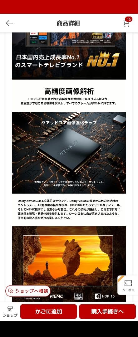 キ*カ様 【新品】最新FPDチューナレス50V型4KGoogleTV（CG50-