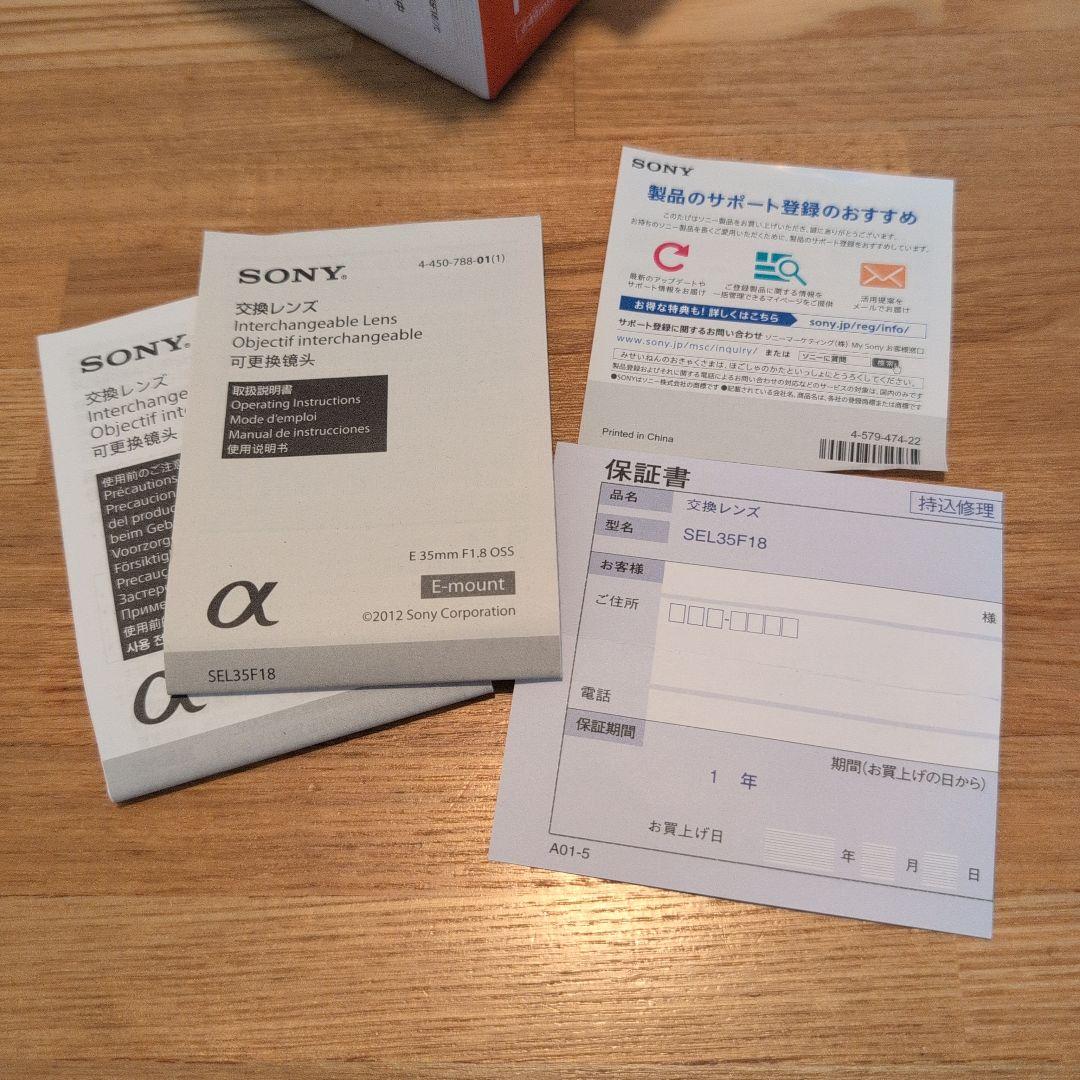 レンズ(単焦点) SONY E35mm F1.8 OSS
