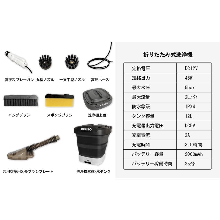 ルチクリーナー 折りたたみ式 コードレス 12Lタンク ハンディウォッシャー