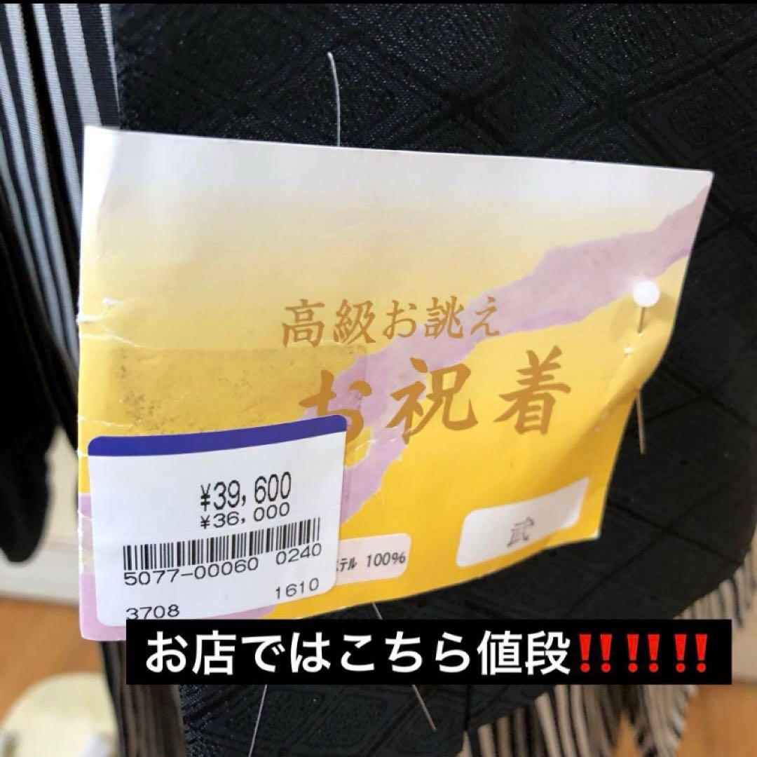 五歳 七五三 セット商品