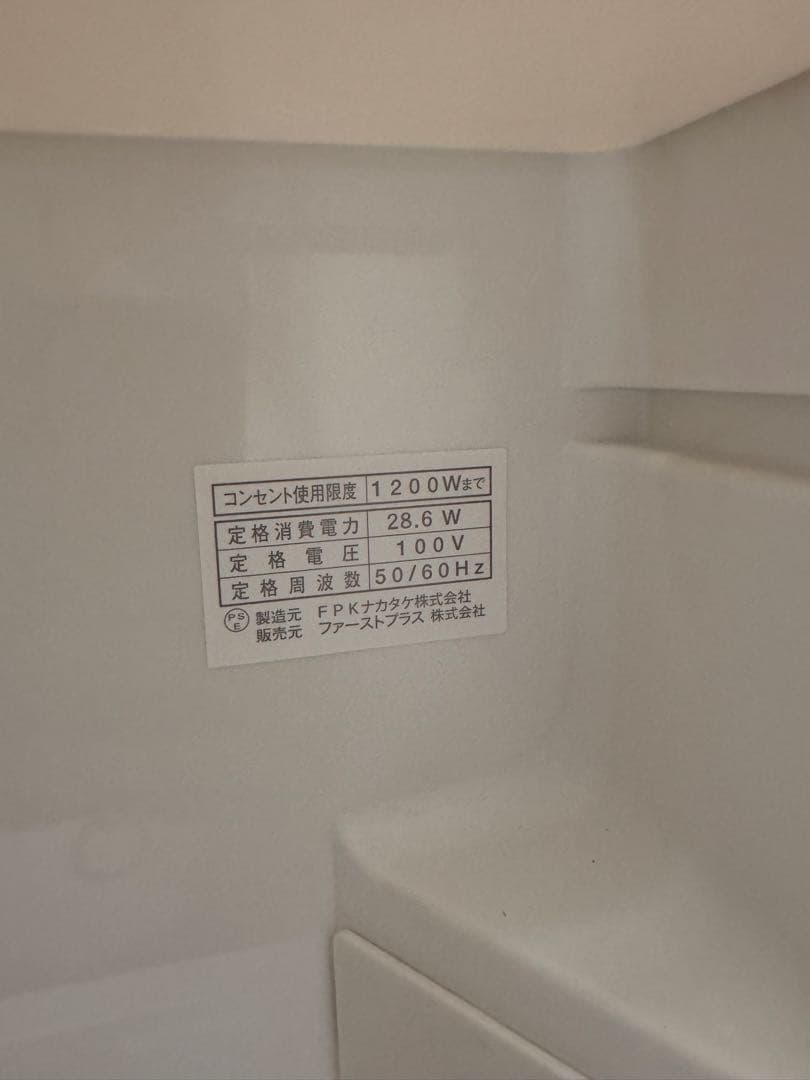 ファーストプラス製　洗面化粧台　洗面台　三面鏡+洗面台　W750 ヒーター付き