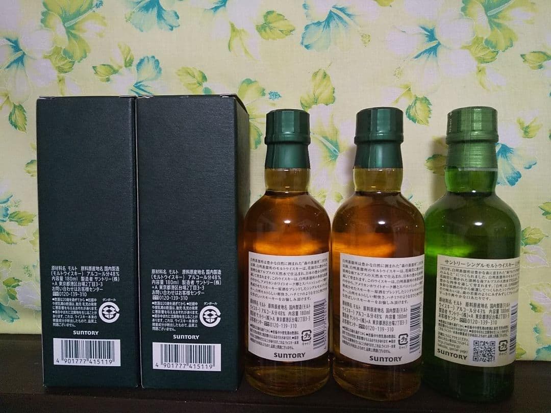 S*a様 サントリー白州　蒸溜所限定　ウイスキー　２本　シングル1本　各180m