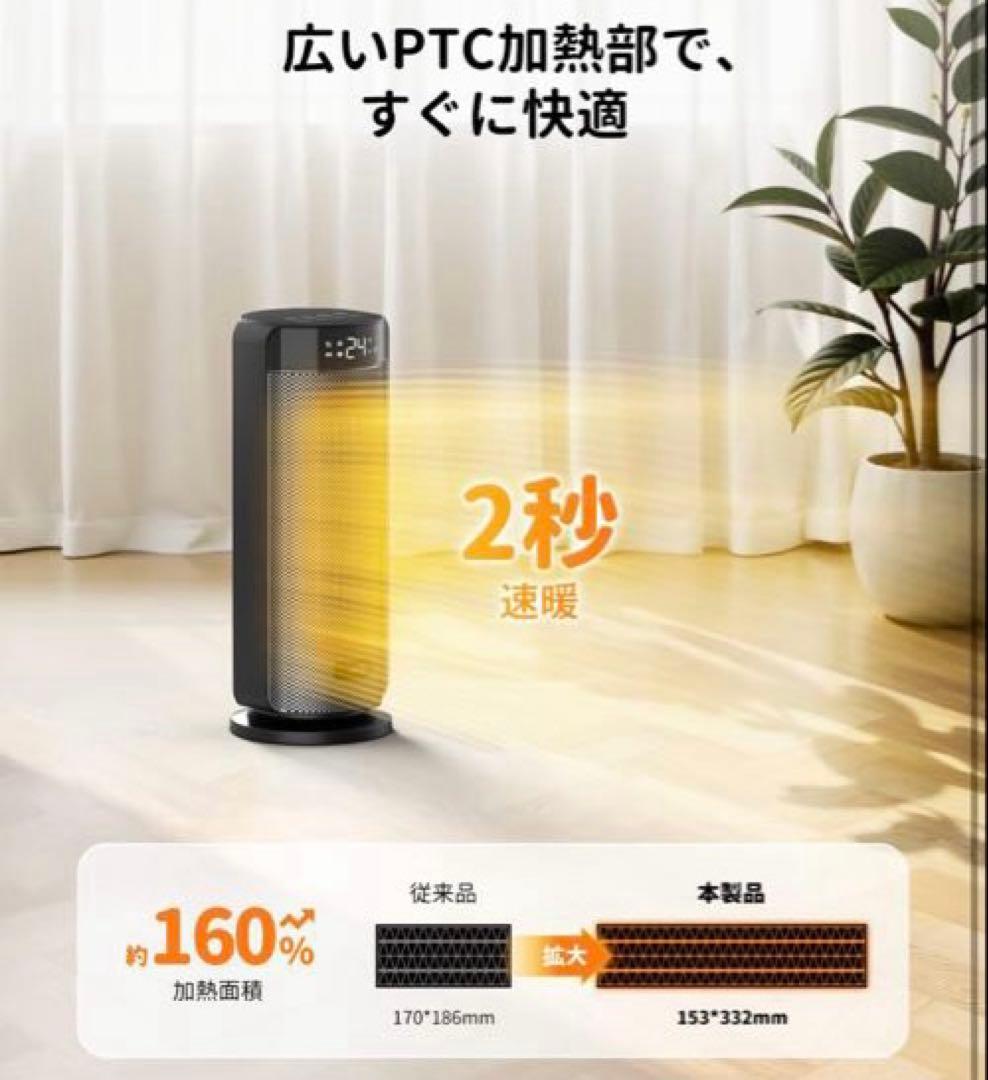 セラミックファンヒーター【速暖・静音設計25dB・ECO知能恒温・節電対策】