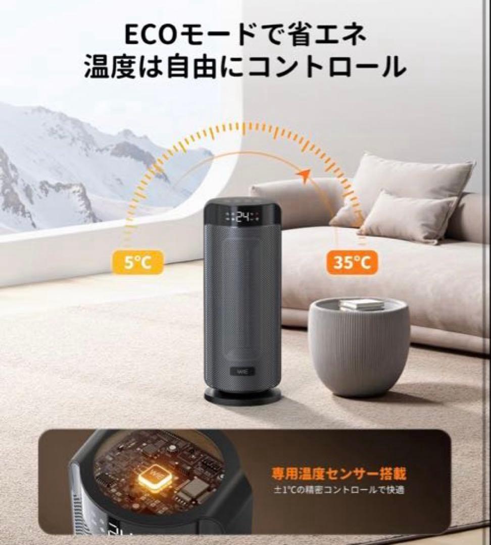 セラミックファンヒーター【速暖・静音設計25dB・ECO知能恒温・節電対策】