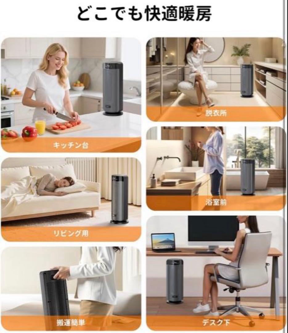 セラミックファンヒーター【速暖・静音設計25dB・ECO知能恒温・節電対策】