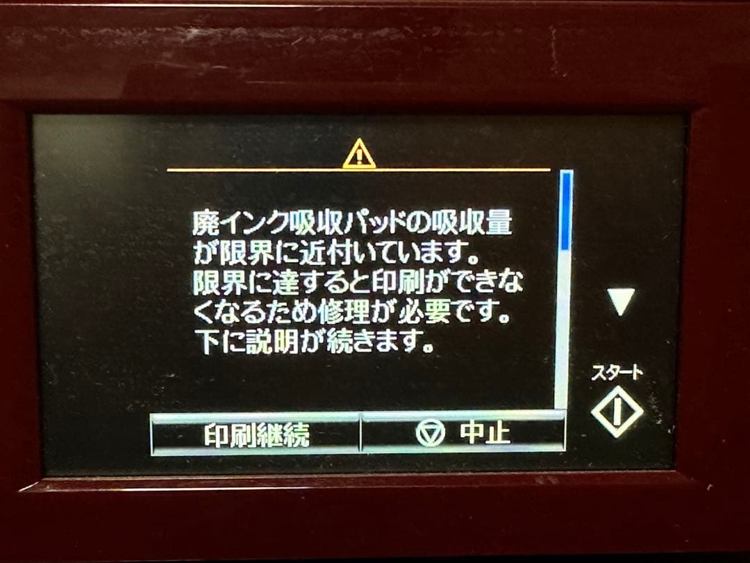 EPSON インクジェットプリンター EP-808AR ジャンク