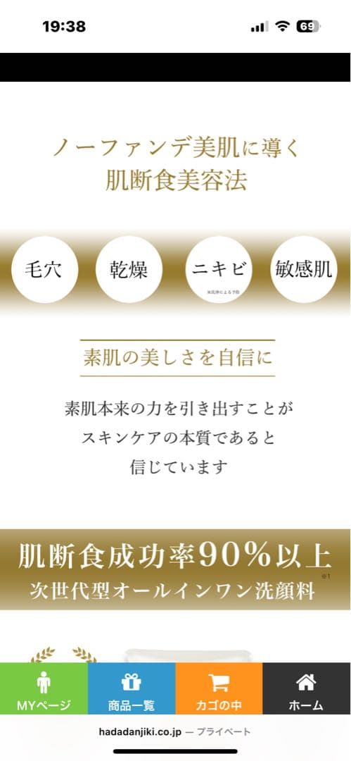 【新品未使用】美容ソルトの洗顔料「うつくしお（美塩）」2本セット
