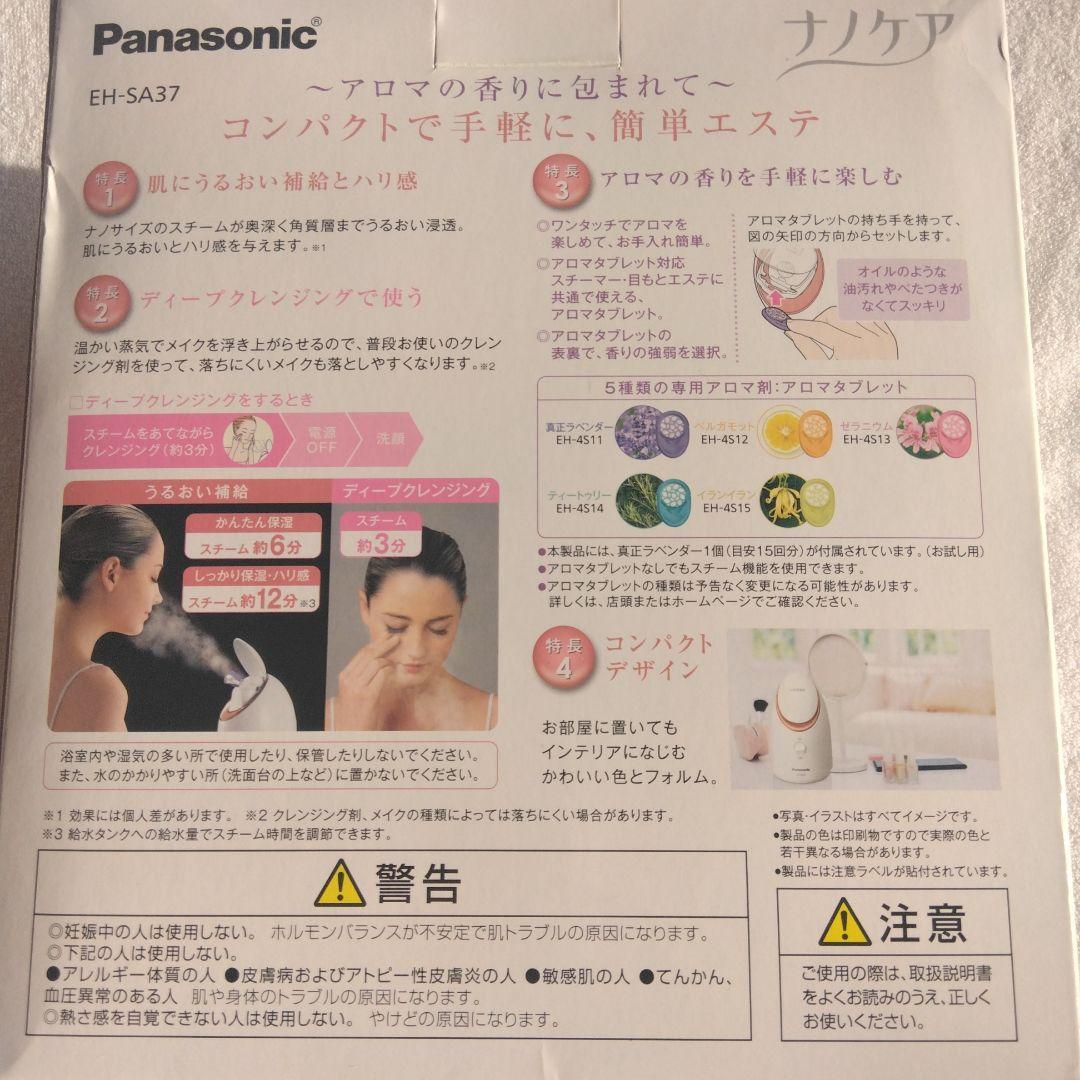 パナソニック スチーマー ナノケア EH-SA37-P(ピンク調)