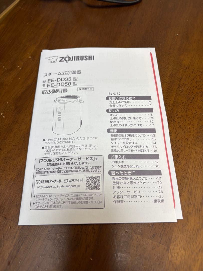 象印 加湿器 EE-DD50-WA 4L スチーム式加湿器　2023年式