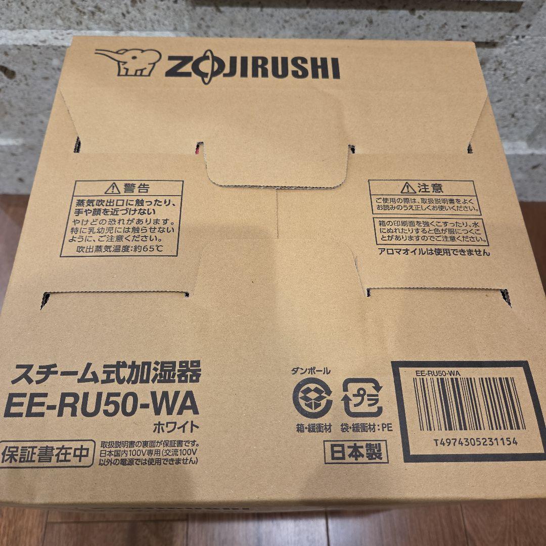 象印　スチーム式加湿器 EE-RU50-WA ホワイト