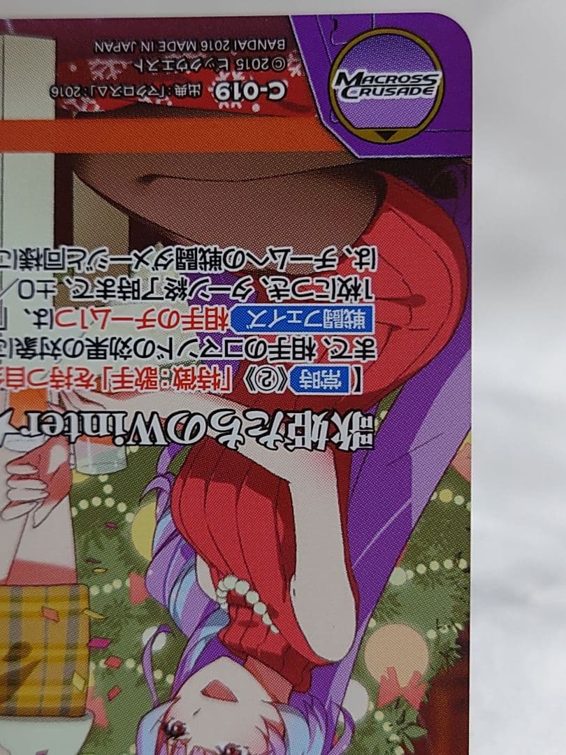 クルセイド 歌姫たちのWinterParty！ GP ミラージュ フレイア 美雲